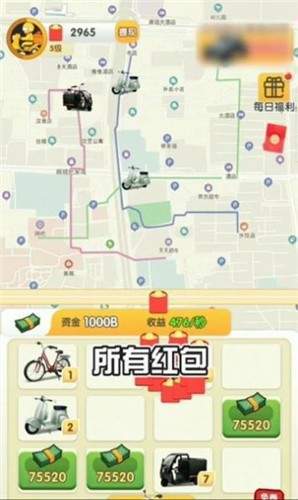 外卖大富翁（游戏安装）