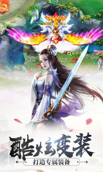 新凡人修仙传（下载安装）