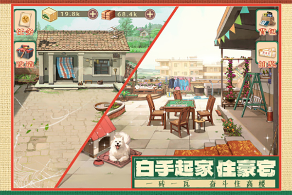 时光杂货店手机版