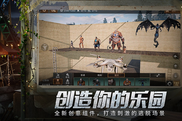 明日之后环太平洋正式版