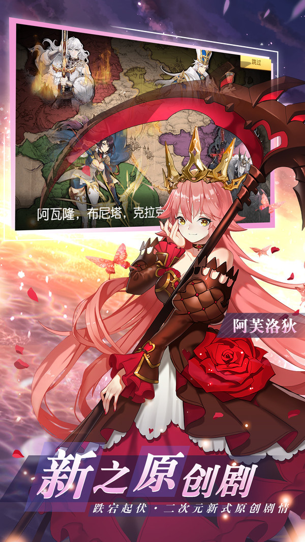 火源战纪正式版