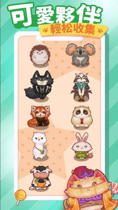 猫咪旅游记安卓版