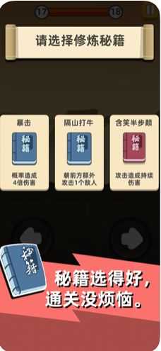 我功夫特牛（游戏安装）