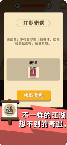 我功夫特牛（游戏安装）