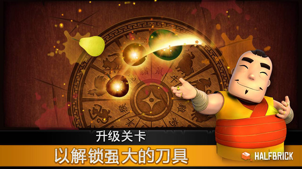 水果忍者（安装）