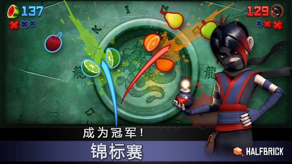 水果忍者（安装）