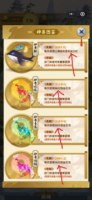 山海经异变（手机版）