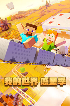 我的世界魔法版