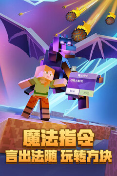 我的世界魔法版