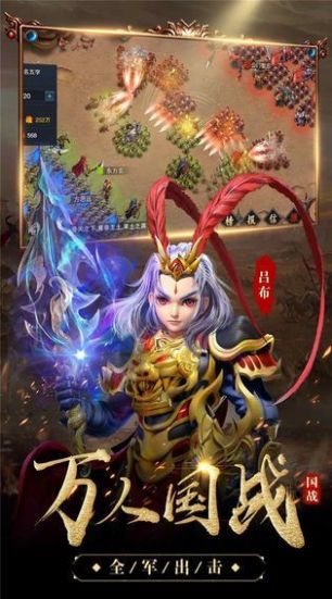 攻城无双（安卓下载）