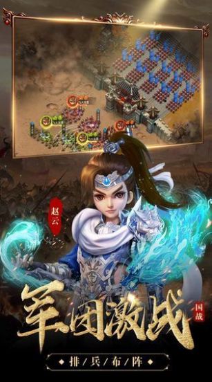 攻城无双（安卓下载）