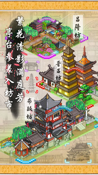 长安不是一天建成的游戏安装