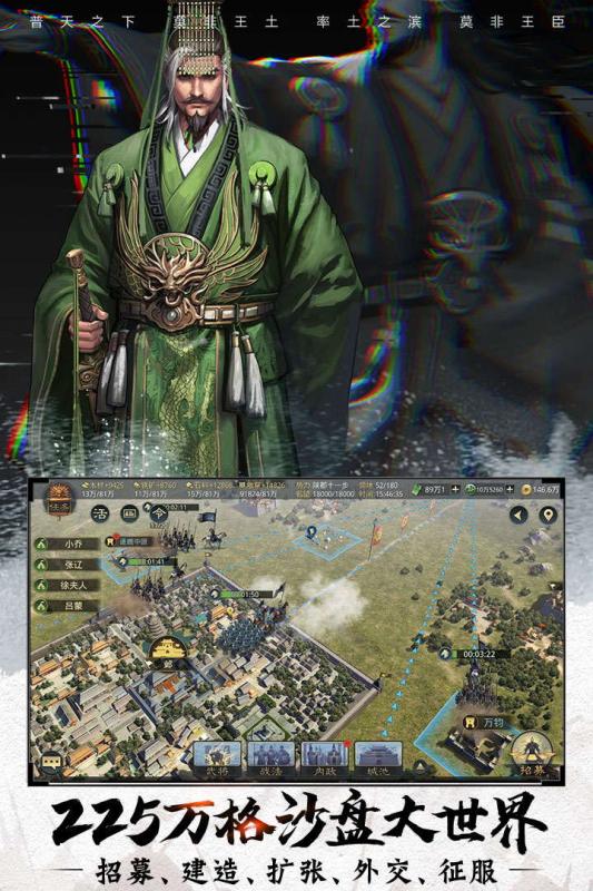 率土之滨（下载安装）