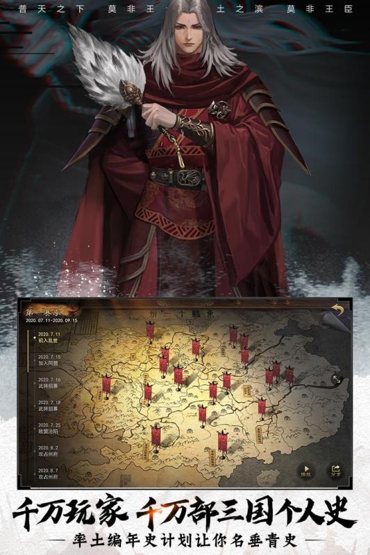 率土之滨（下载安装）