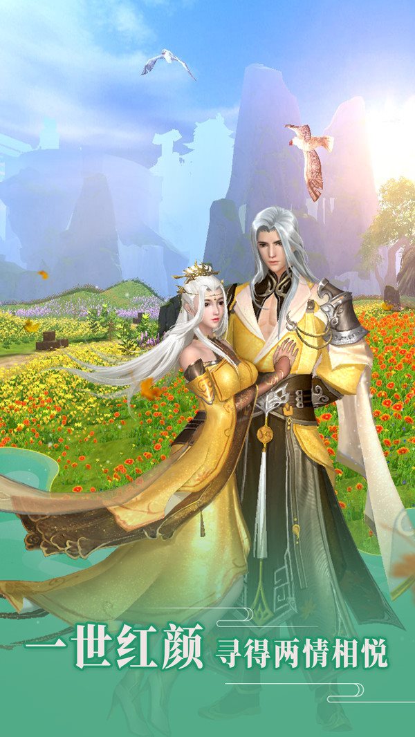 神将录之一世红颜（免费正版）