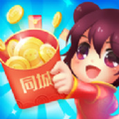 同城红包群游戏安装