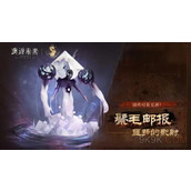 重返未来1999鬃毛邮报噩梦的影射SSS攻略详解