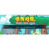 《洛克王国》唤醒阿霾玩法攻略
