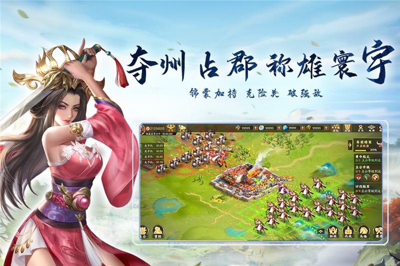 胡莱三国3（手机版）