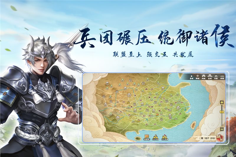 胡莱三国3（手机版）