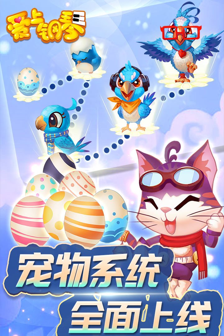 爱上钢琴（安装）