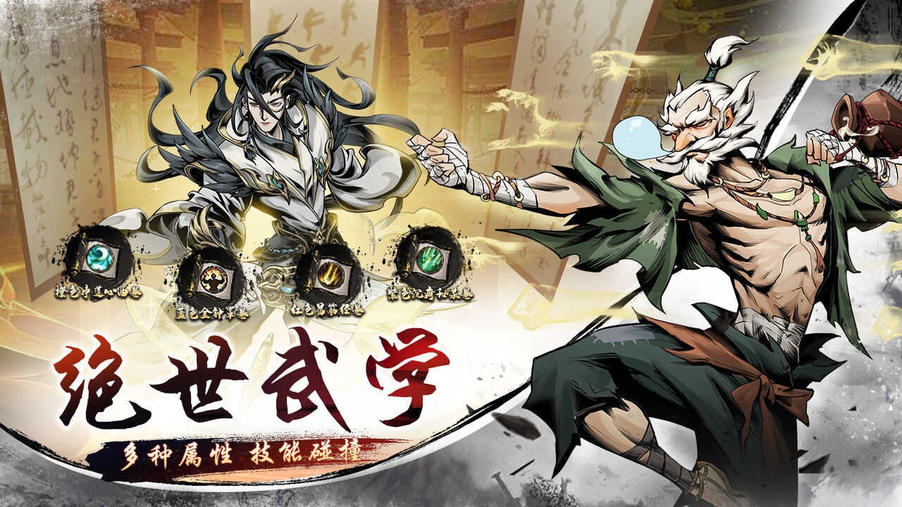 仗剑封魔版