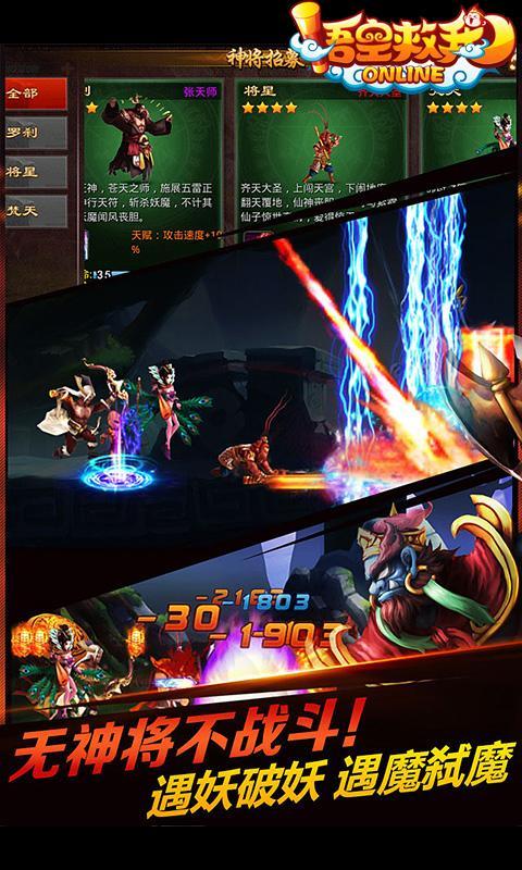 悟空救我下载安装