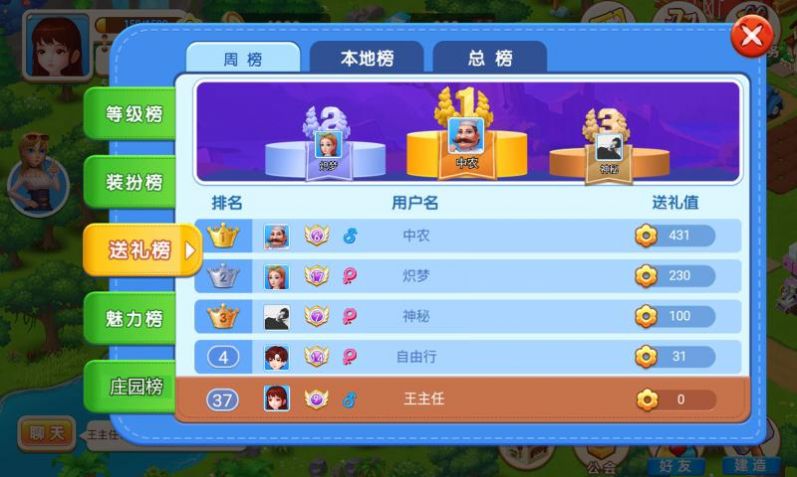 圆梦庄园游戏安装