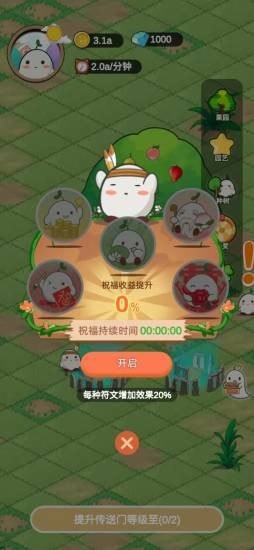 精灵的果园安卓下载
