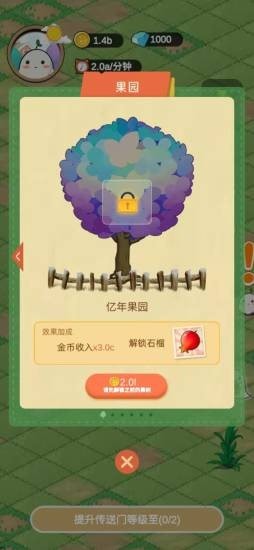 精灵的果园安卓下载
