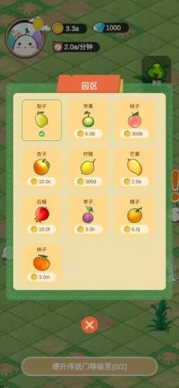 精灵的果园安卓下载