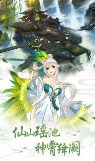 放置封神之封神召唤下载最新版