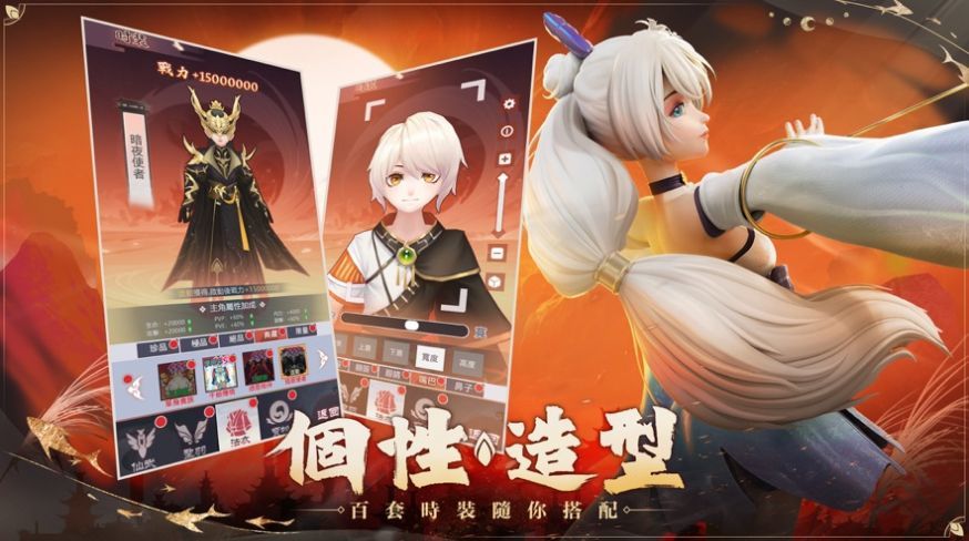 逍遥歌行游戏下载