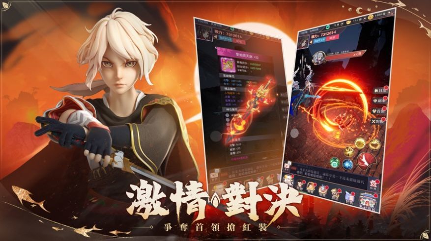 逍遥歌行游戏下载