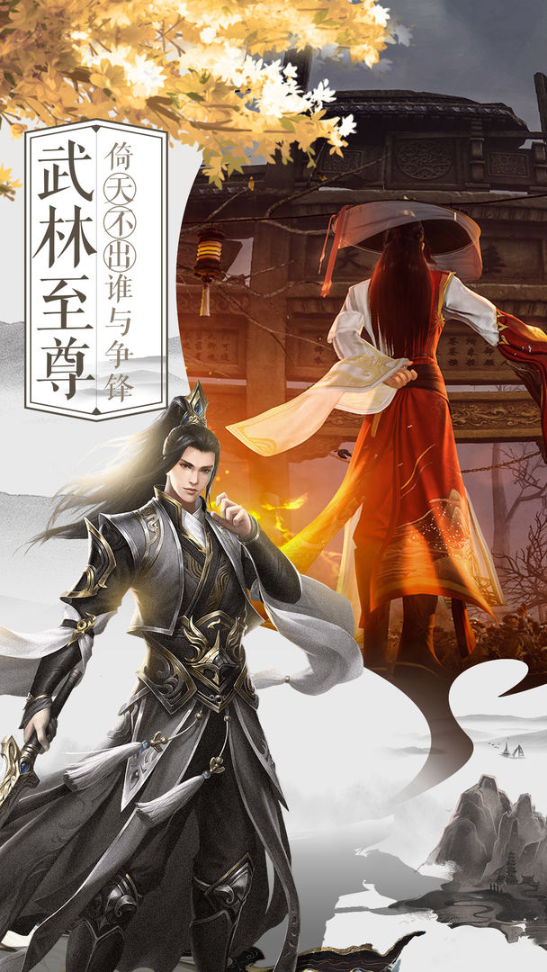 万剑至尊下载最新版