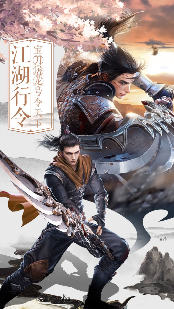 万剑至尊下载最新版