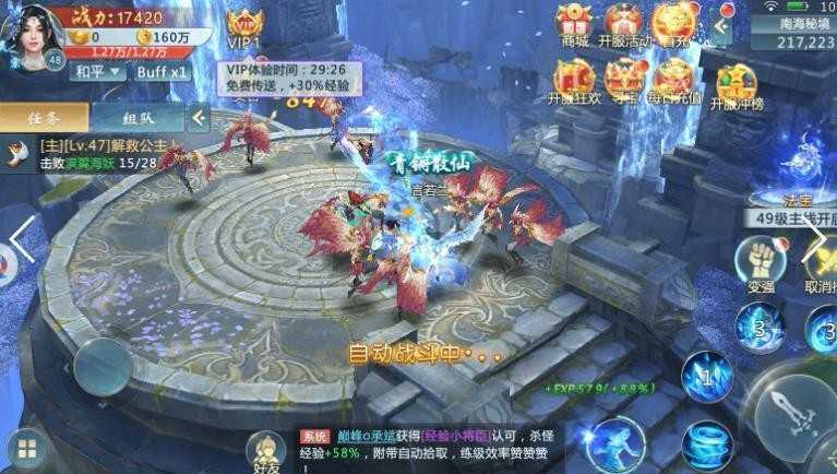 剑来焚天录下载安装