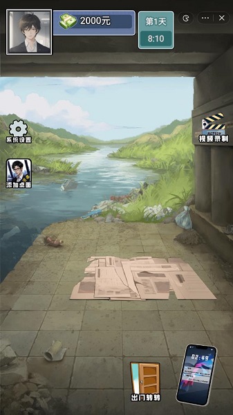 赘婿逆袭记正式版