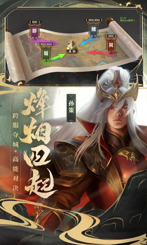 少年三国志零（下载）