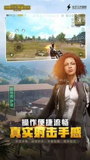 刺激战场（安卓版）