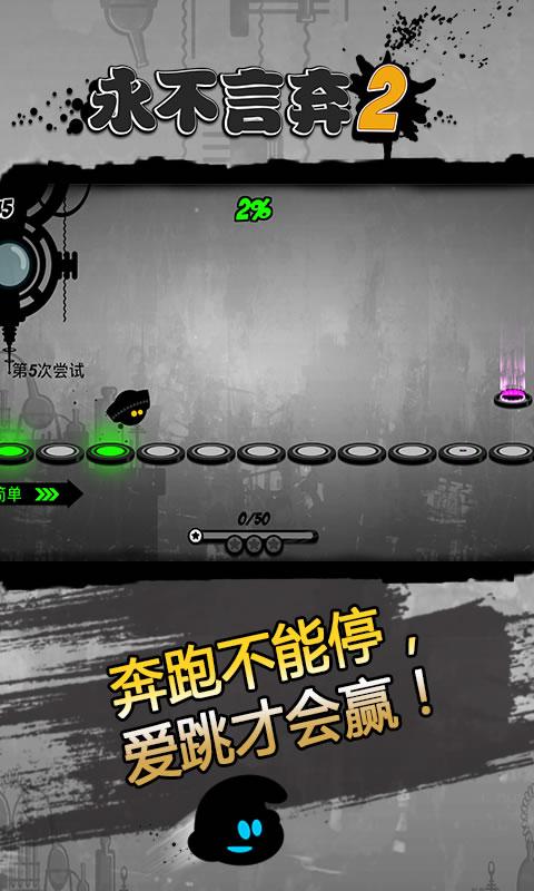 永不言弃2（安装）