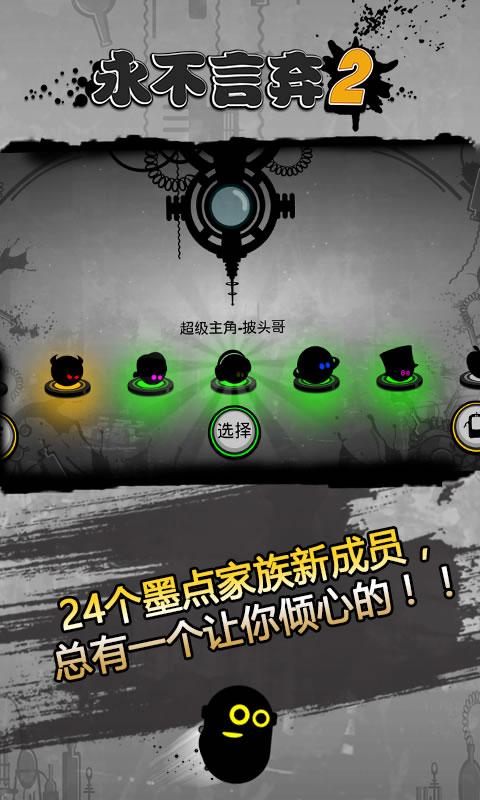 永不言弃2（安装）