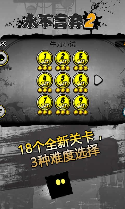 永不言弃2（安装）