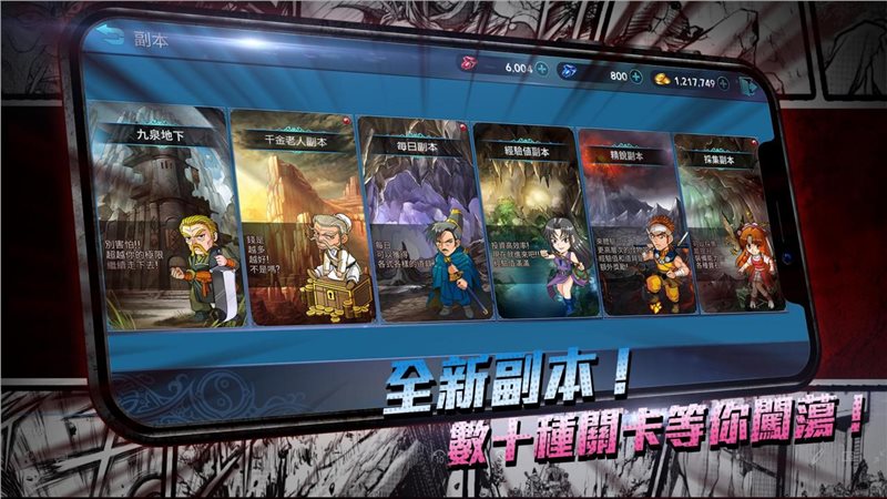 新热血江湖M（安卓版）