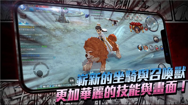 新热血江湖M（安卓版）