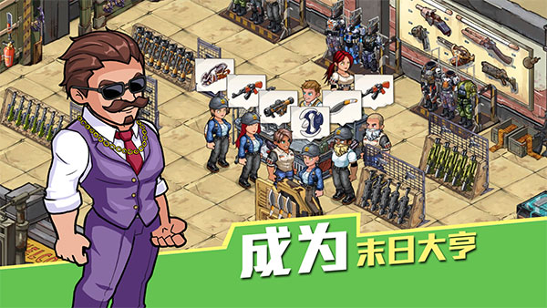 生存几何明日商店下载