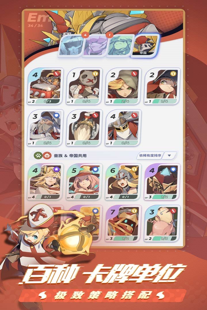 伊甸之战（手机版）