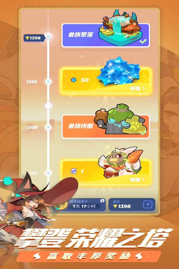 伊甸之战（手机版）