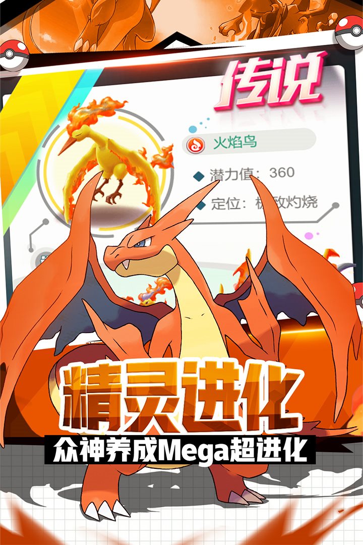 英雄训练师（正式版）