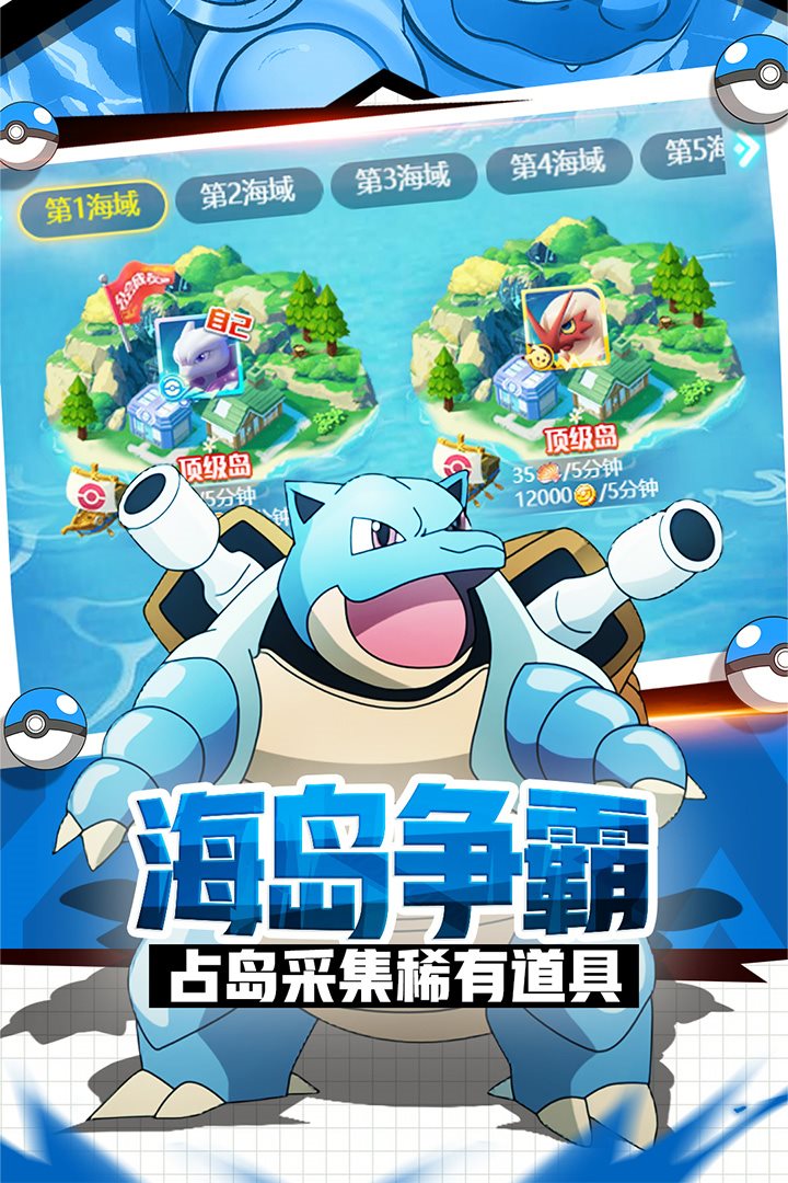 英雄训练师（正式版）